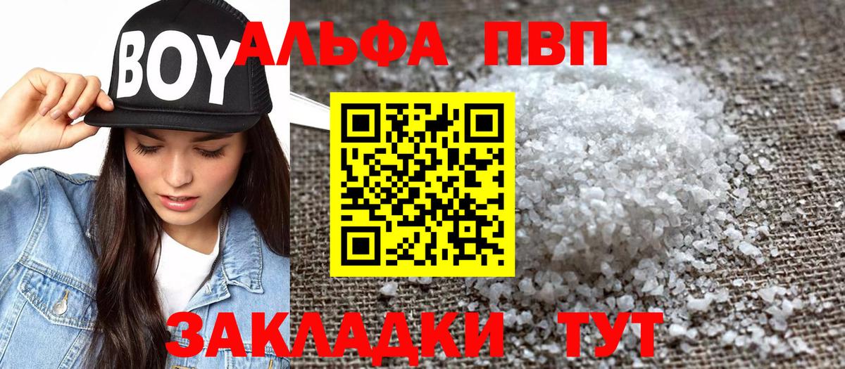 A PVP СК  APVP Соль  Волхов  Вход с VPN  Alpha-PVP  A PVP Соль 