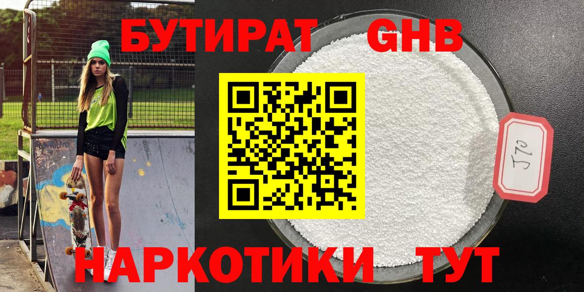 Бутират  Бутират вода  Вход с VPN  Волхов 