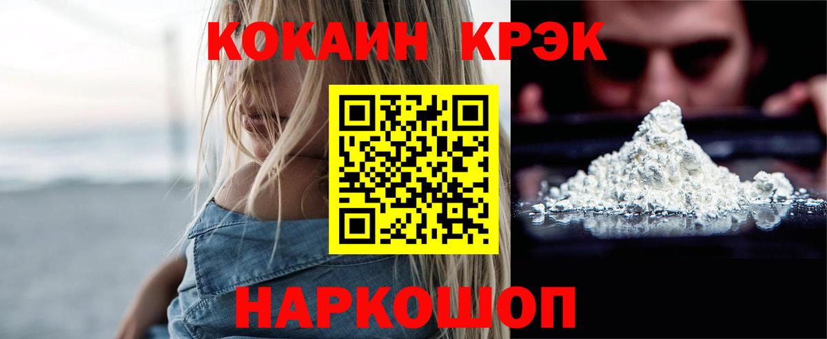 Cocaine Fish Scale Волхов