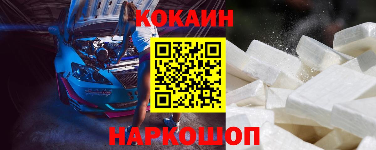 Волхов  цена наркотик  COCAIN Боливия  Вход с VPN  КОКАИН Перу 