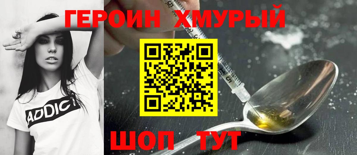 ГЕРОИН Афган Волхов