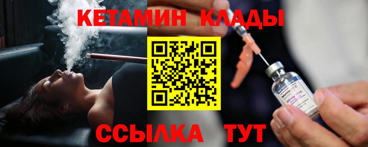 Кетамин ketamine  КЕТАМИН VHQ  Волхов  Вход с VPN 