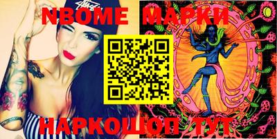 марки nbome Кимры
