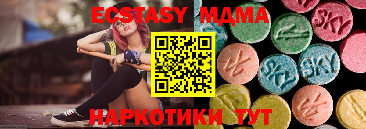MDMA кристаллы  МДМА  Волхов  Вход с VPN 