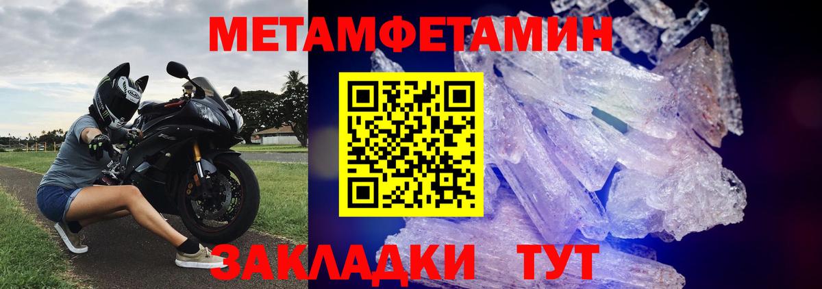 МЕТАМФЕТАМИН мет Волхов
