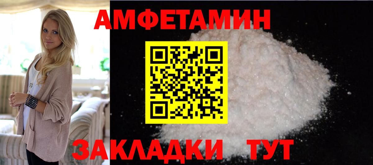 МЕТАМФЕТАМИН витя  Вход с VPN  Волхов 