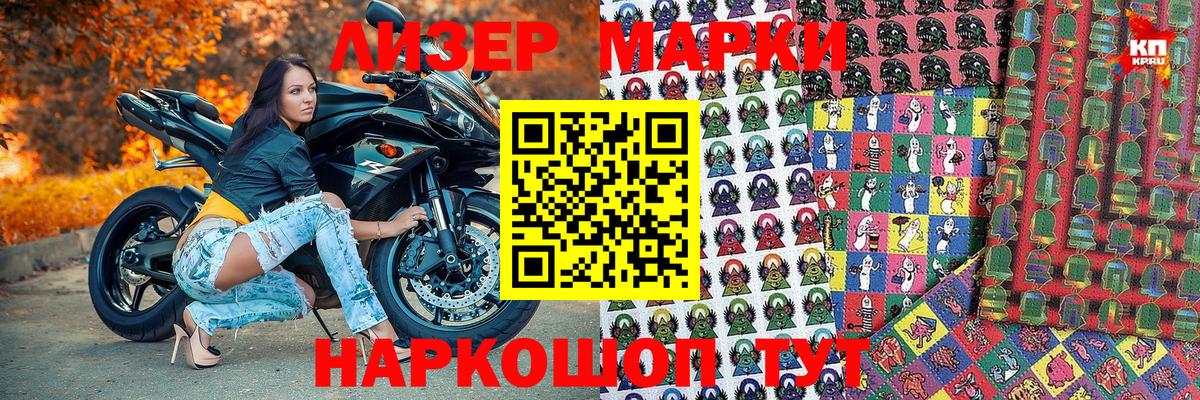 Наркотические марки 1,8мг Волхов