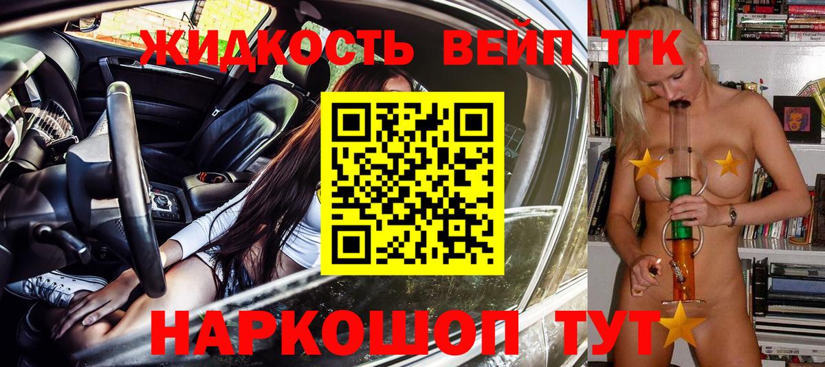 цена   Вход с VPN  Волхов  ТГК вейп с тгк  ТГК Wax 