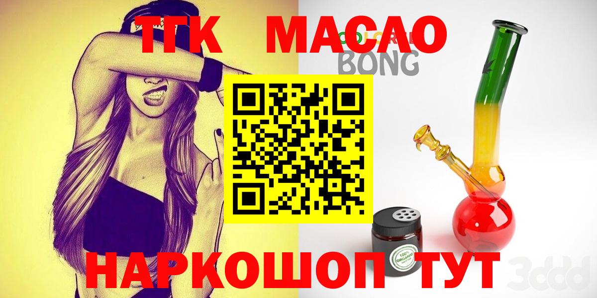 Дистиллят ТГК концентрат Волхов